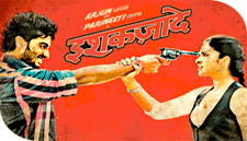 Post image for 24/25 Aug: Ishaqzaade